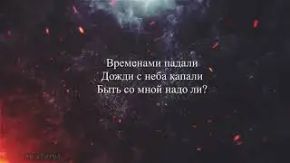 Эллаи - Разлюбил текст