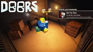 Получение достижения Не пять звёзд (Not Five Stars) | Doors