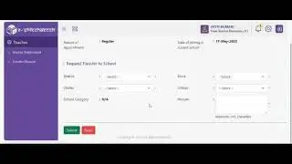 Teacher transfer request on Eshika kosh