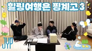 DAY6 ❄ Winter Vacation Trip⛄ | 