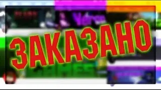 Пиар Для Канала _LimeLove_ [Заказано]