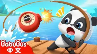 炸彈風波 +更多 | 奇妙漢字 | 車車 | 兒童卡通 Kids Cartoon | BabyBus | 寶寶巴士