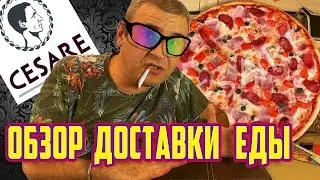Ревизорро в Ломоносове!  Доставка от CESARE! Пробуем суши и пиццу!
