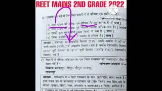 MOOMAL ALL EXAM REVIEW 2022 से  RAJASTHAN GK  के अति महत्वपूर्ण प्रश्न  #reet2022 #2ndgrade के लिए