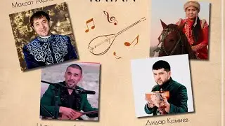 #Айтыс