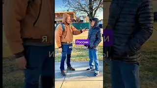 «Вынужден был приехать в США»😨🇺🇲Подпишись✅️ #адаптация #эмиграциявсша#переездвсша #работавсша#русс