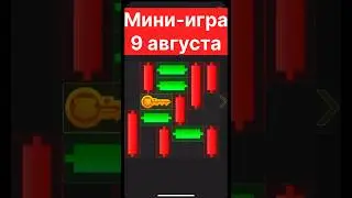 Как получить КЛЮЧ 9 августа Hamster Kombat 