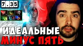 STRAY ИДЕАЛЬНЫЕ МИНУС ПЯТЬ 7.35 ! СТРЕЙ ДРОВКА carry mid dota 2 ! Лучшее со Стреем