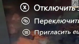 xBox как переключится на игровой чат игроков Playstation и ПК