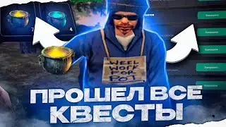 ПРОШЕЛ ВСЕ ХЕЛЛОУИН КВЕСТЫ! ЧТО Я ПОЛУЧИЛ ЗА ФИНАЛЬНЫЙ КВЕСТ? КИБЕР РАША - CYBER RUSSIA