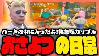 【#ストグラ】救急隊カップル