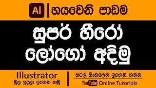 Adobe Illustrator Beginner Course (Sinhala) | Part 06 | RAM Studios Edu 2023