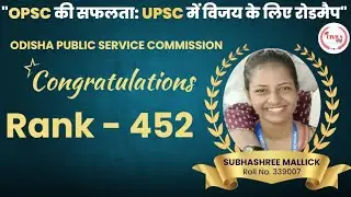 OPSC Mock Interview of Subhashree Mallick | Rank- 452 #opsc #upsc #OPSCtoppers #karolbagh