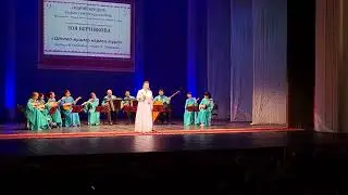 Зоя Бердникова — Шочмо-кушмо вер нерген муро