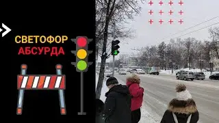 Ликвидировали пешеходный переход