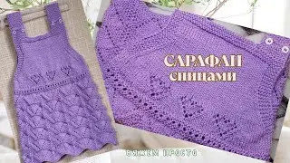 Children's Sundress with Knitting Needles, Detailed MK for Beginners