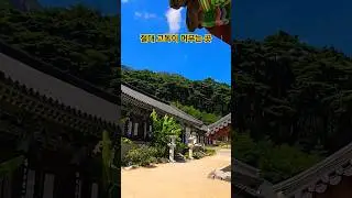 통도사 산내암자 극락암