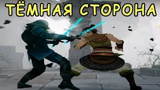 Игра Shadow Fight 3 прохождение Шадоу Файт 3