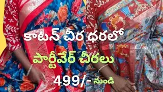 Budget collections, starting from 499/-, clearance sale, Dola silk