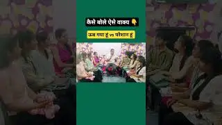 ऊब गया हूं/ परेशान हूं वाले वाक्य अंग्रेजी में बोलना सीखें || #shorts