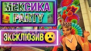 Avakin Life/ ЛАЙФ ХАК В САЛОНЕ КРАСОТЫ💇‍♂️💇/ МЕКСИКА PARTY 🎉/ ЭКСКЛЮЗИВ👑❗❗❗
