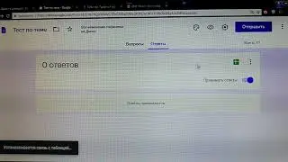 ГуглКласс Формы. 3. Подготовка к отправке