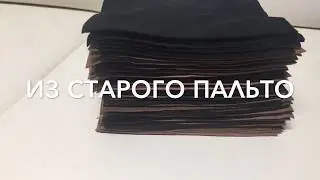 Что делать со старыми вещами? Выкинуть или подарить? А может....?!)