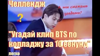 Челлендж 