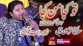 Tu Kuja Man Kuja | Sain jaffar Hussain Qawwali | Wadding Wawwali Night | New Qawwali | Tahir Studio