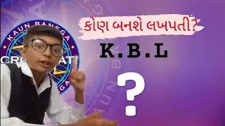 કોણ બનશે લખપતિ ? 💰|| ગુજરાતી કોમેડી || ફુલ કોમેડી || ayush digital||