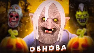 🔥ОБНОВЛЕНИЕ ХЕЛЛОУИН ЖДЕМ НОВЫЙ ЭВЕНТ + ВЕБКА - RADMIR RP (CRMP)  GTA 5 (RP)🔥