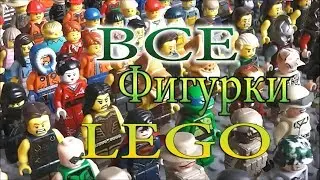 МОЯ КОЛЛЕКЦИЯ МИНИФИГУРОК LEGO ★★★ ОБЗОР ФИГУРОК