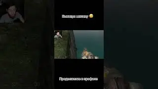 #halflife2 #halflife #игра #юмор Почему бы и не ухудшить ситуацию до конца…..