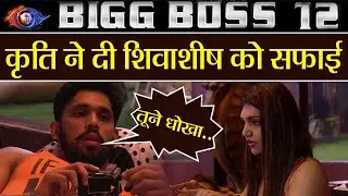 Bigg Boss 12: Kriti Verma Clarifies Shivashish why she saved Deepak Thakur | FilmiBeat