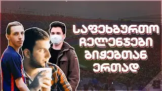 13K Special - საფეხბურთო ჩელენჯი გამხმოვანებლებთან ერთად. | @studiofox7637 @rectime7130