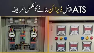ATS Panel Wiring | Automatic Changeover Switch Using Contactor| Automatic Transfer Switch Connection
