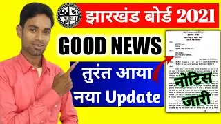 Good News, Jac Board 2021 New Today, Jharkhand Board Exam Cancel 2021, Jac Board News Update 2021