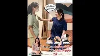 รักษาอาการปวดคอ บ่า ไหล่ และไหล่งุ้ม ที่รีเฟรชชี่ คลินิก
