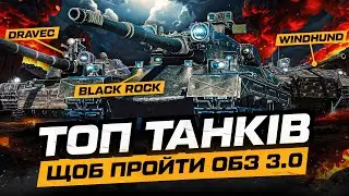 OBZ 3.0 | WHICH TANKS TO COMPLETE TASKS ON | MY RECOMMENDATIONS