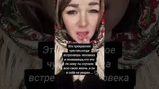 Смотрю в твои глаза! 