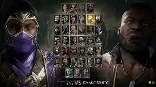Mortal Kombat 11