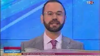 НАЛОГ НА НЕДВИЖИМОСТЬ С 2016 ГОДА
