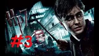 Гарри Поттер и Дары Смерти Часть 2. Полное прохождение игры со всеми секретами ПК. Часть [3/6] HD