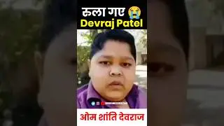 Devraj patel का हँसना सबको रुला गया 😭 #shorts #devrajpatel dilse bura lgta hai