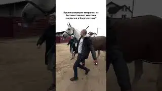 How do we distinguish locals from migrants from Russia in Kyrgyzstan?