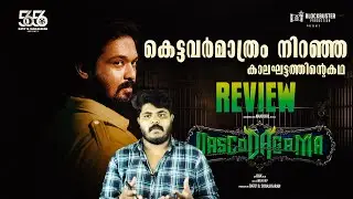 VascoDaGama (2024) Tamil Movie Malayalam Review By CinemakkaranAmal | Nakkhul