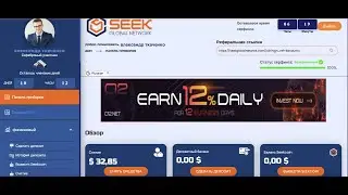 SGN Подробный обзор нового офиса проекта SeekGlobalNetwork