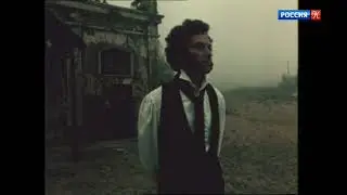 А. С. Пушкин. Фрагмент из фильма «Наследница по прямой»