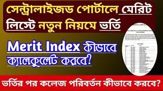 How to check Merit list 2024।Centralised admission।college Merit list WBCAP 2024।what is Merit index