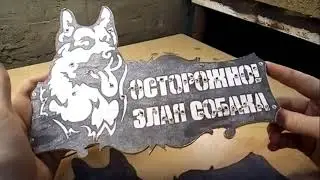 Табличка на дом 